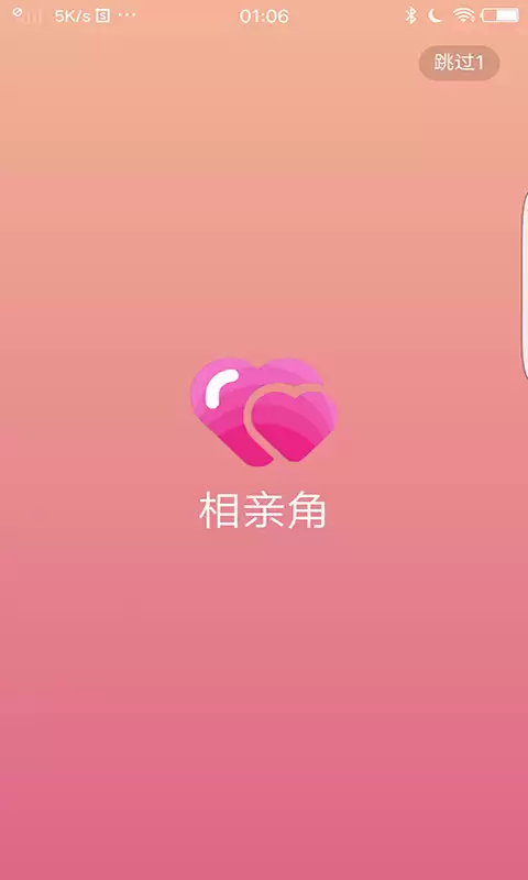 相亲软件APP前十名推荐｜真实用户口碑筛选的靠谱婚恋交友平台