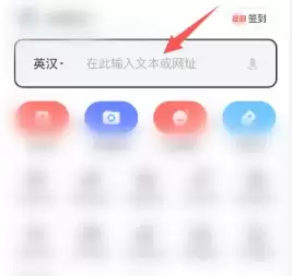 有道词典翻译怎么调节语速 有道词典翻译调节语速方法介绍
