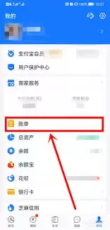 如何彻底删除支付宝账单