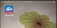 智行火车票如何看历史订单 智行火车票看历史订单教程