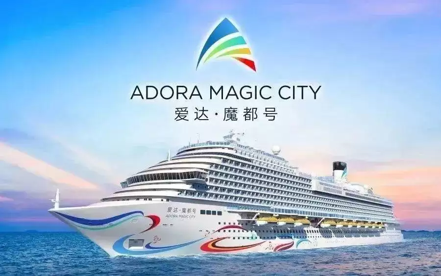 全国首个邮轮无目的地海上游航线定档6月6日启航