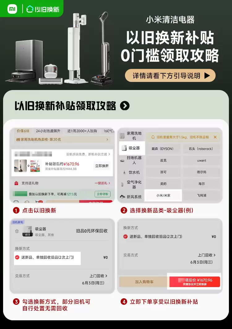 首发 2599 → 1505 元：小米米家无线吸尘器 4 Max 直降，280AW 吸力 + 180° 显尘