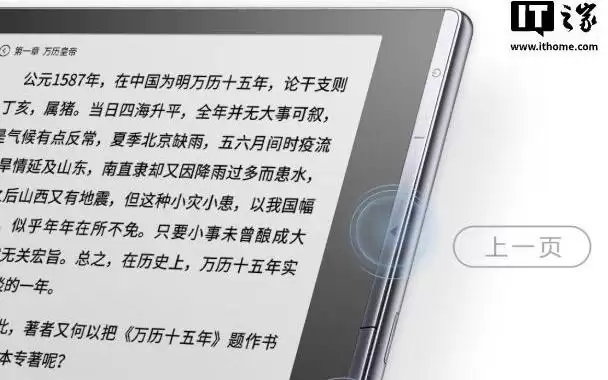 科大讯飞Cube2电纸书阅读器发售，1699元