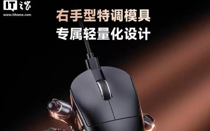 联想GM11电竞鼠标新增有线版本:66g重量、配RGB灯效,89元