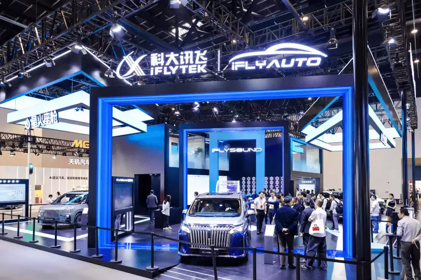 2026北京车展：科大讯飞以技术创新引领，开启全场景AI座舱新时代