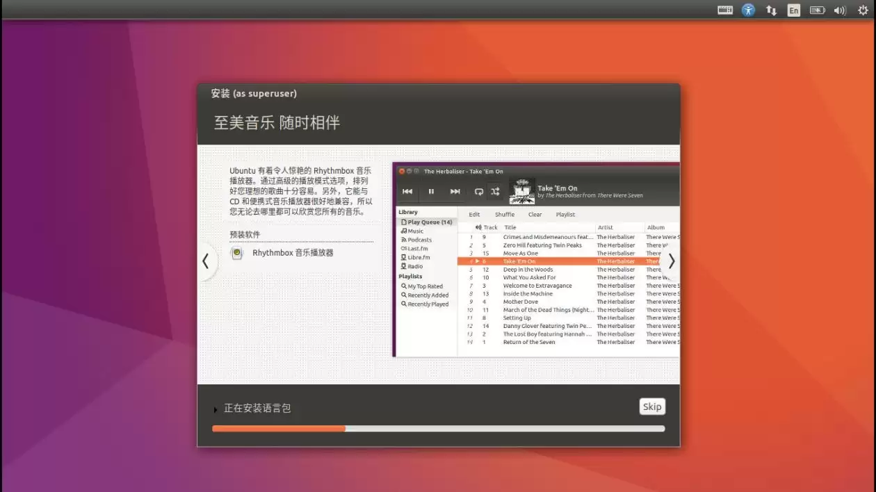Windows10安装ubuntu16.04双系统教程(图文教程)