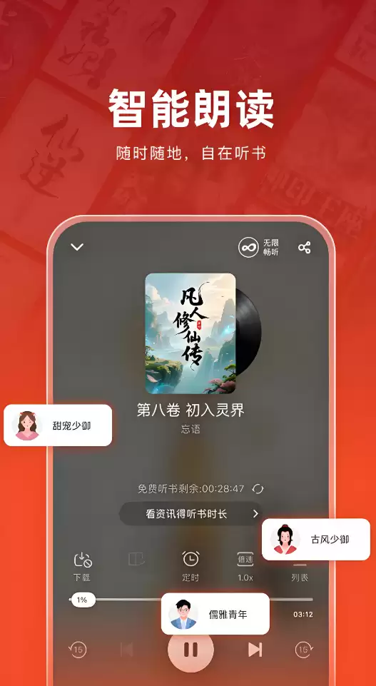 高质量的阅读app有什么 好用的阅读app下载推荐