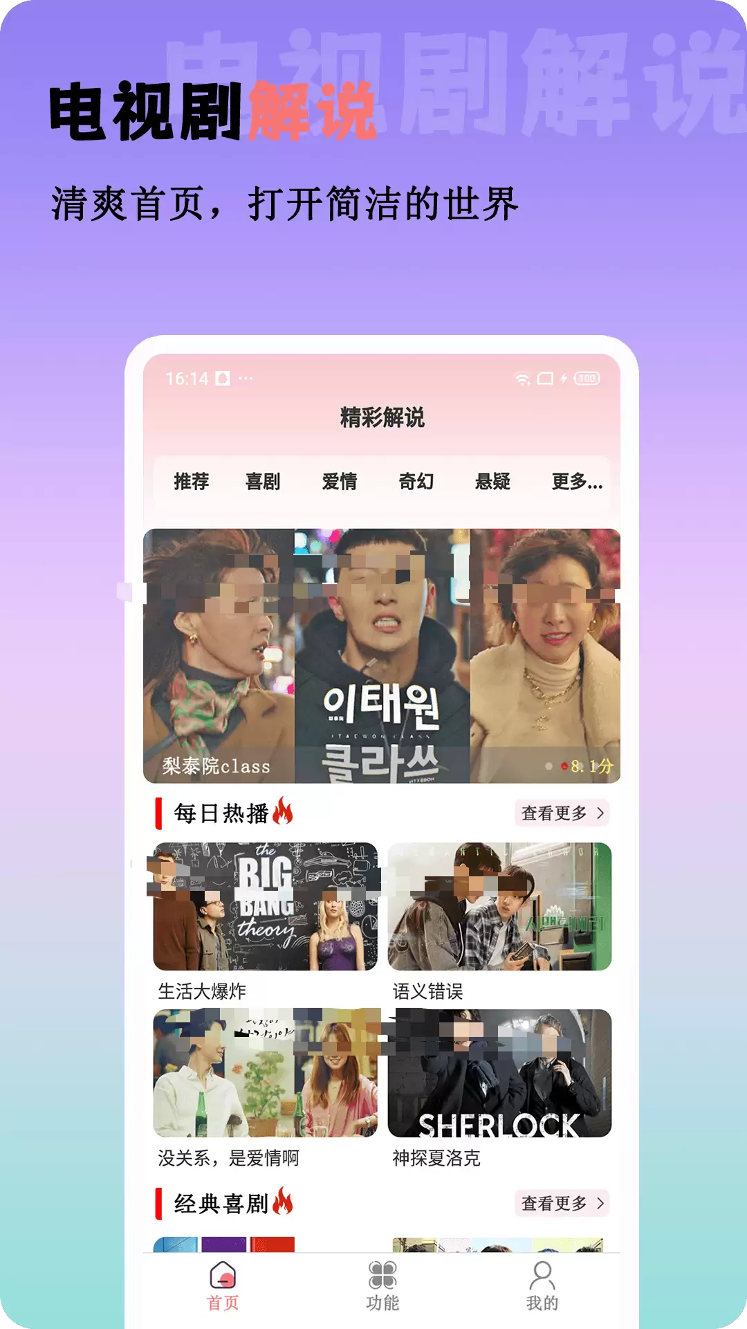 免费看电视剧app有哪些 免费的电视剧软件推荐