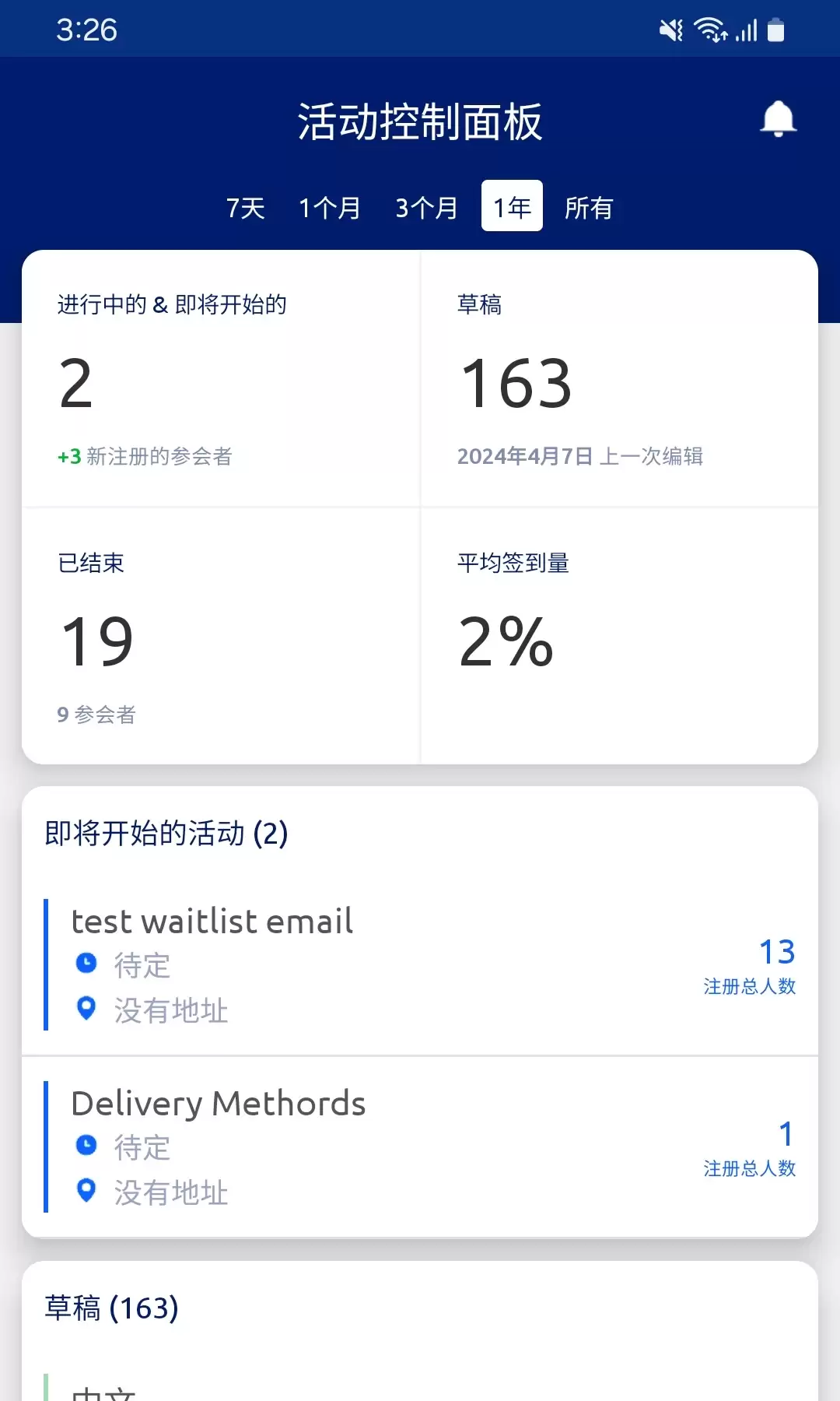 企业管理系统软件有哪些 专业的企业管理系统app推荐