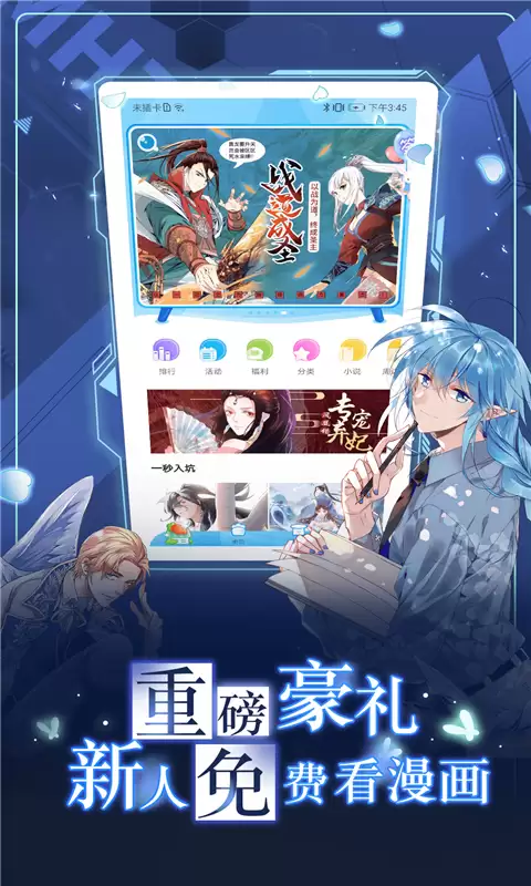 免费漫画软件有哪些 好看的免费漫画app分享