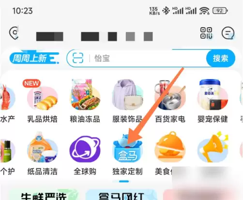 盒马app如何使用礼品卡付款 盒马app礼品卡支付方法