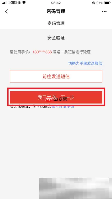 163邮箱怎么改密码?(手机+电脑更改密码教程)