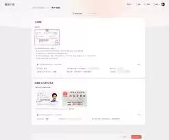 微信小店电脑端如何自动登录