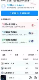 抖音搜索高考志愿填报真的免费吗