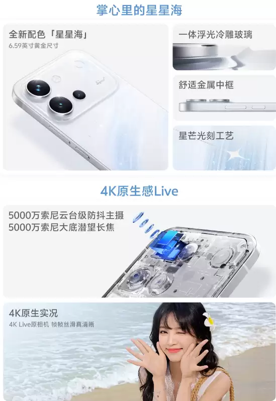 2026年实测排行 4K Live影像旗舰 女生学生党高性价比拍照手机选购指南
