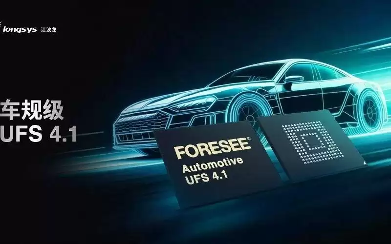 江波龙发布车规级UFS 4.1存储产品，自研5nm工艺WM7400主控