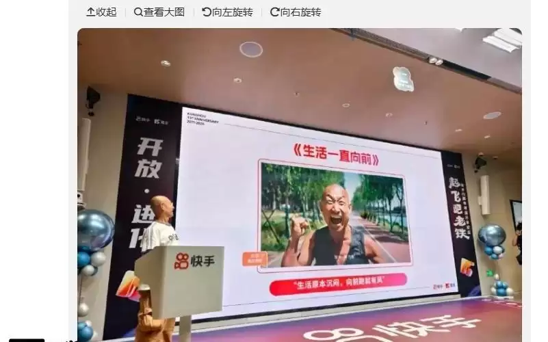 快手15周年庆给员工发最高888元红包