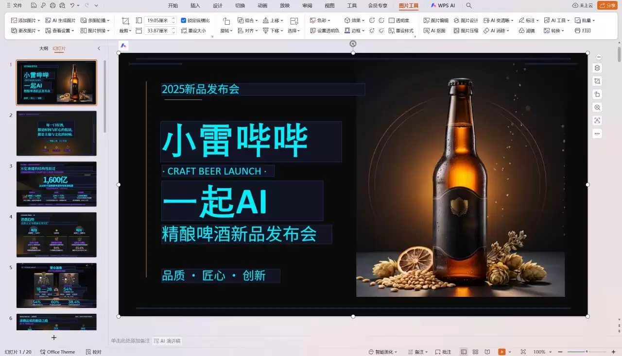 不会做 PPT？这个 AI Skill 直接帮我搭好框架，非常好用