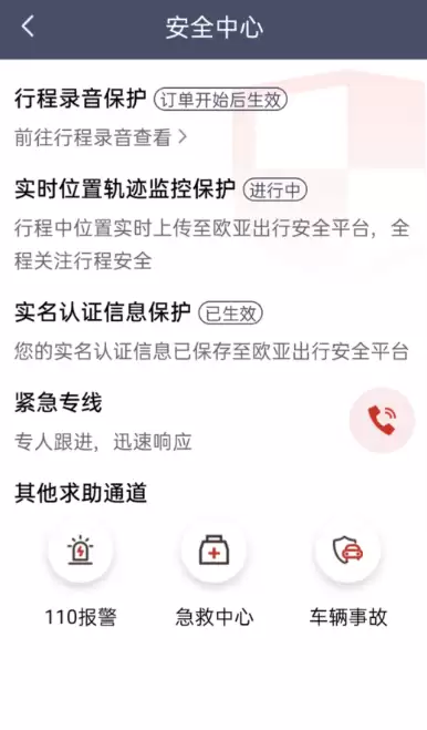 打车软件哪个最便宜 实用省钱的打车APP推荐