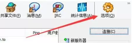 eMule最新官方版