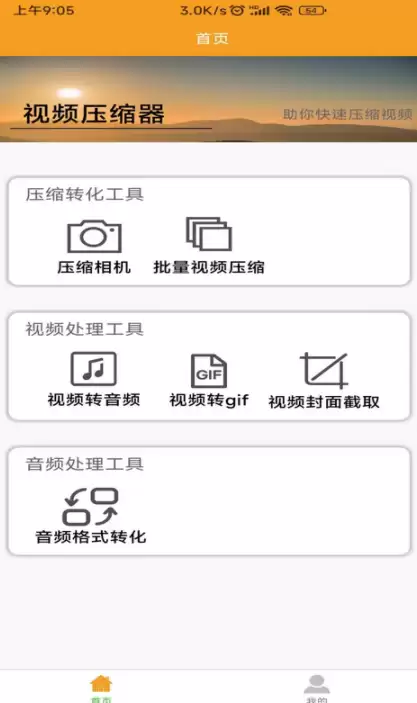 免费解压软件推荐 2026热门好用的解压缩工具大全