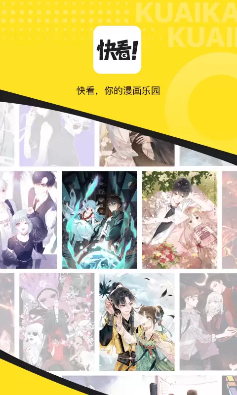 免费看漫画APP推荐 免费漫画软件排行榜
