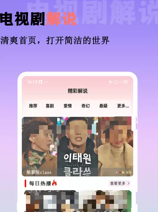 免费看电视剧软件推荐 免费追剧APP大全