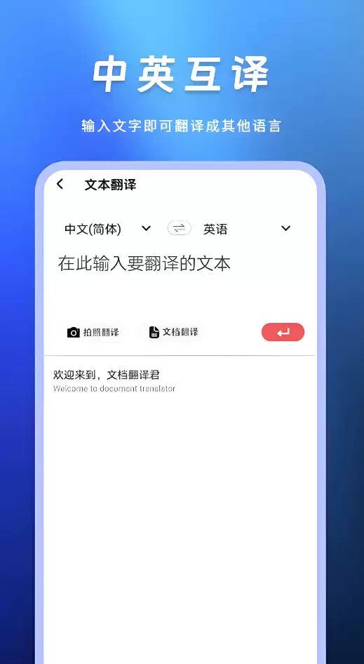 免费的翻译软件都有什么 好用的翻译软件下载地址