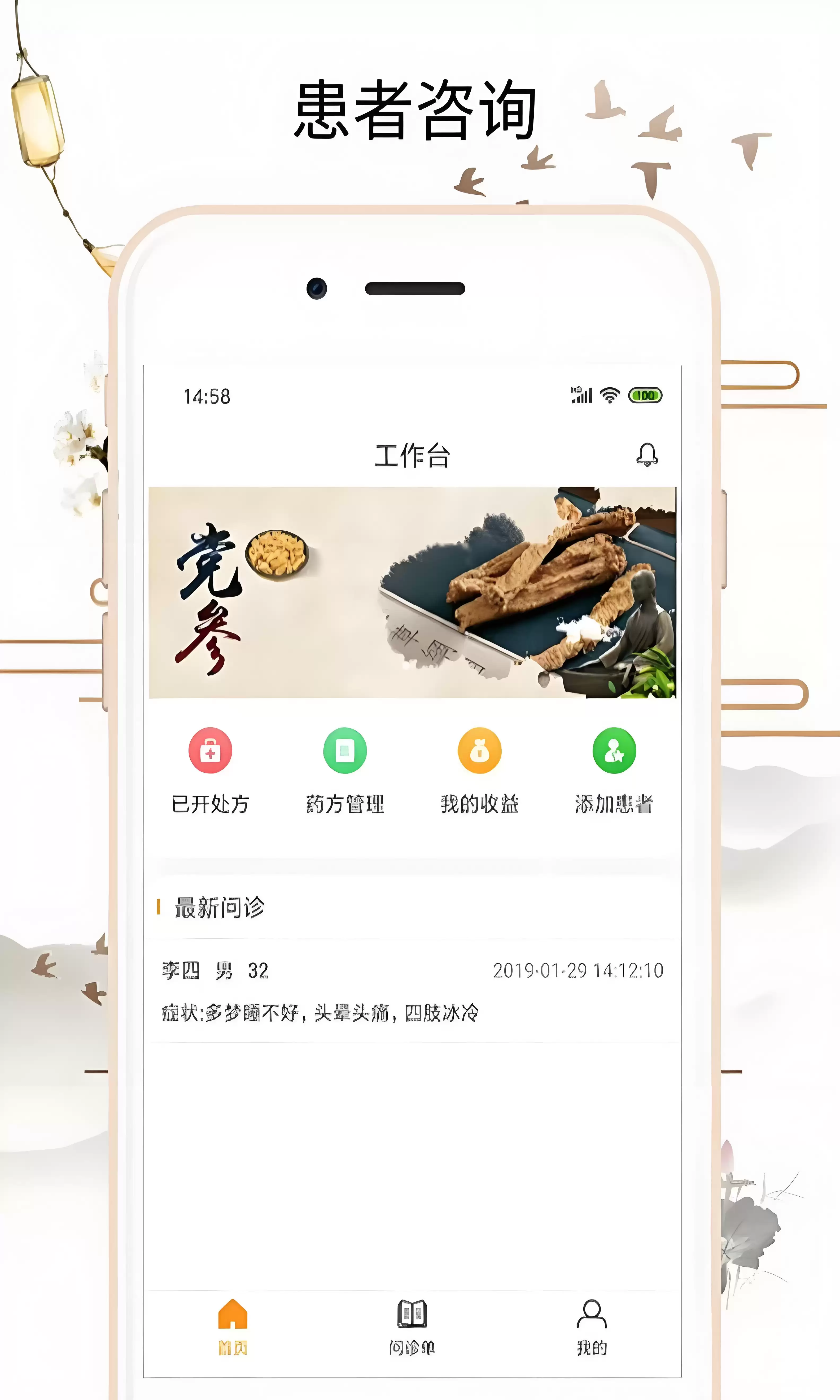 扫一扫图片识别皮肤病app有哪些 热门的扫图看皮肤病的软件推荐