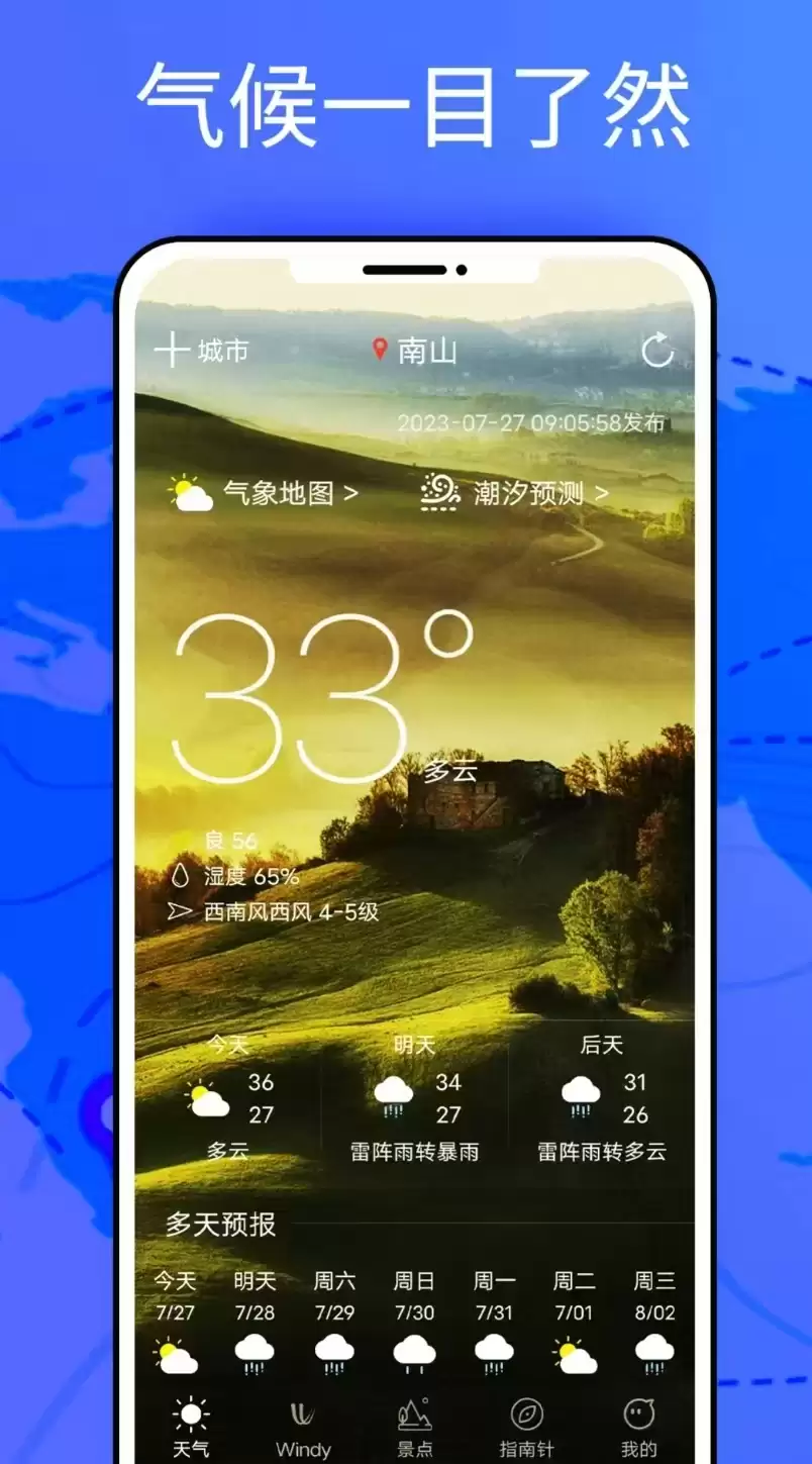 有什么能看气压的天气软件 可以看气压的天气app下载排行榜
