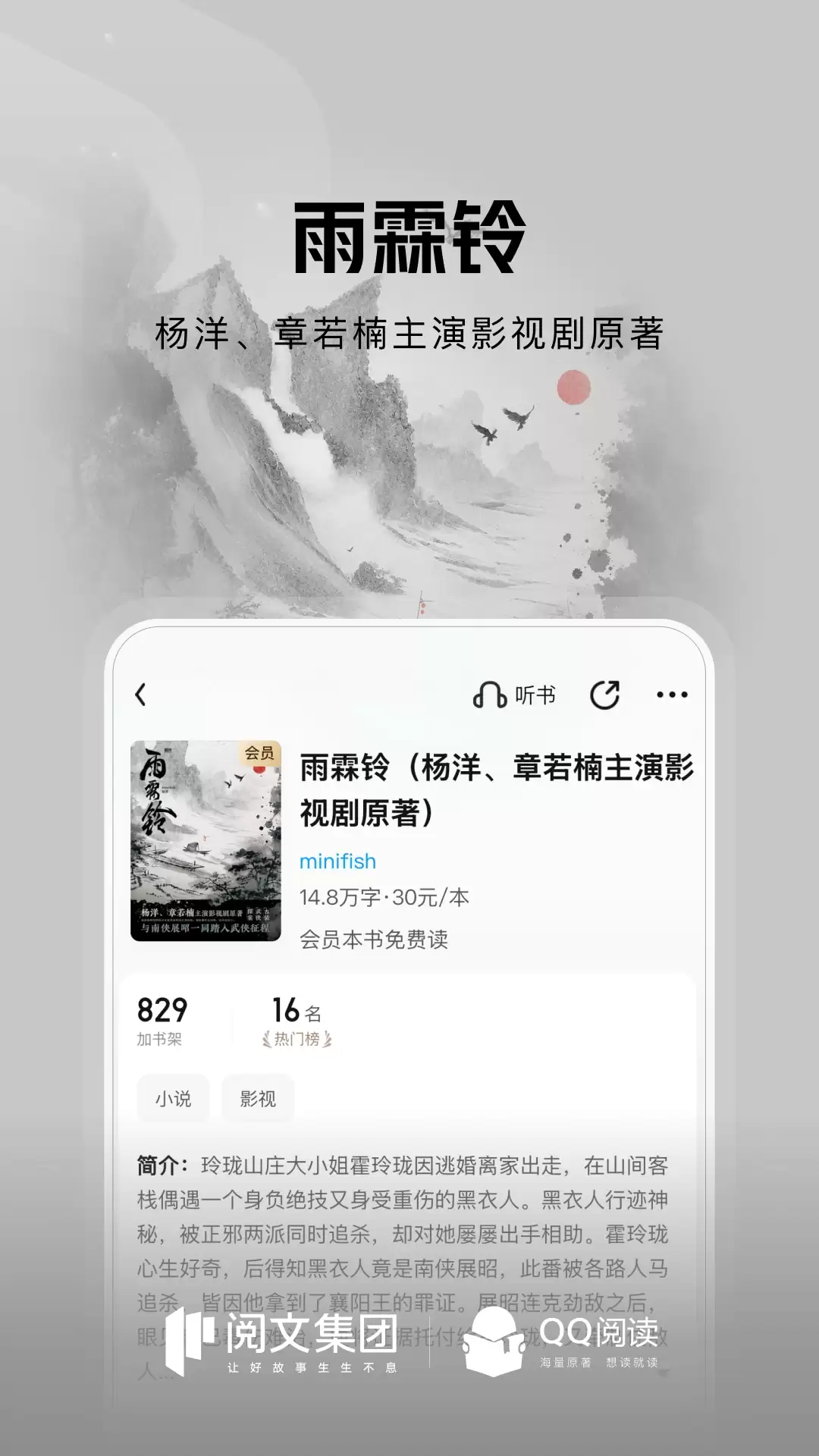 阅读app下载安装推荐 阅读app下载排行榜