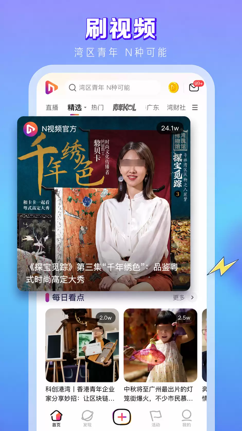 有哪些实用的视频app 实用的视频app推荐