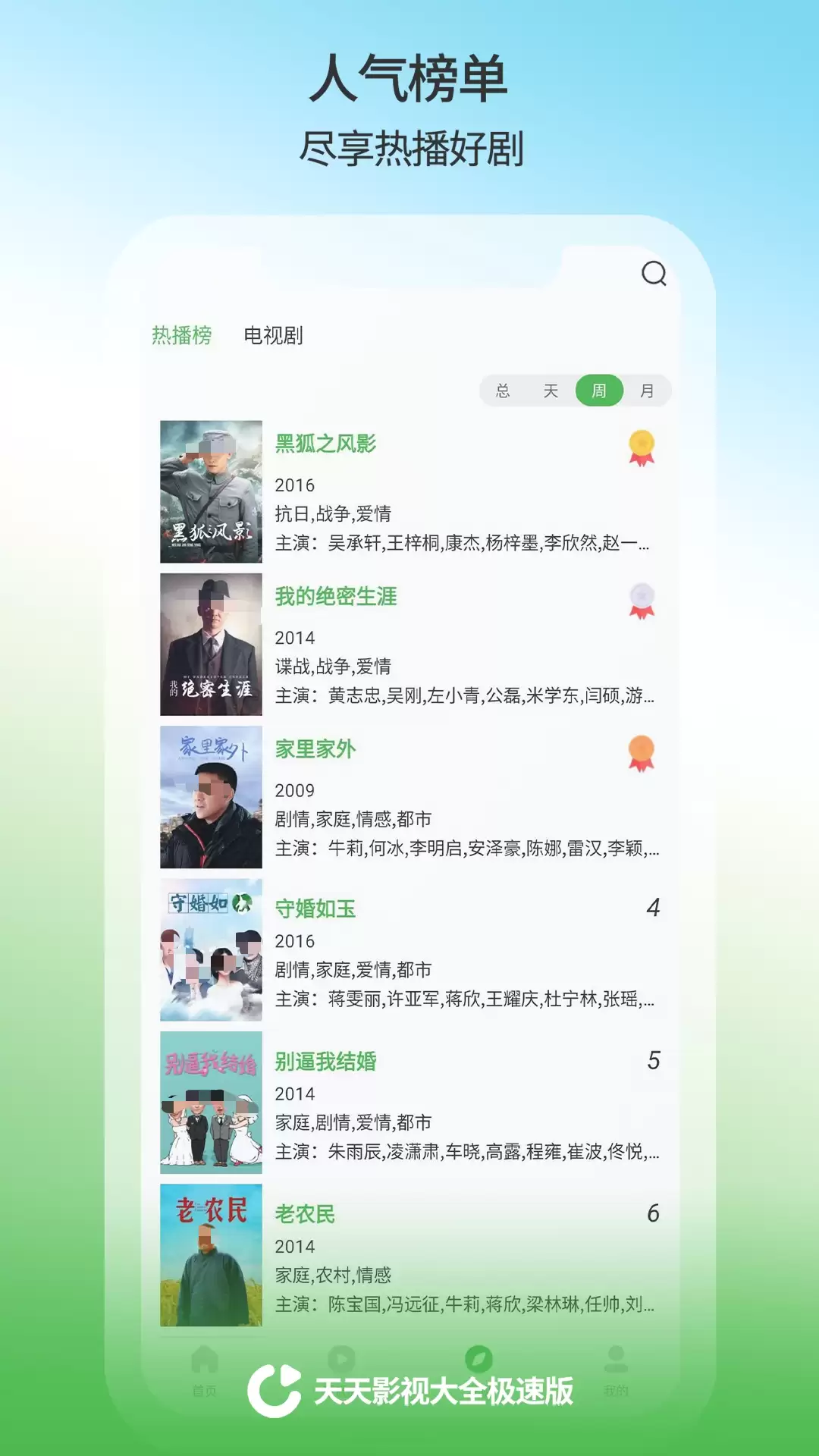 4k蓝光画质追剧app有吗 好用的高画质追剧app分享