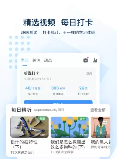 输入一段英文能读出来的软件有什么 热门的英语软件推荐
