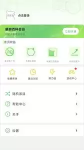 萌娘百科如何关闭个性化推荐