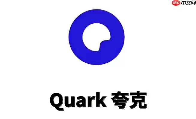 夸克浏览器视频缓存合并MP4格式方法_夸克专属格式转换第三方工具
