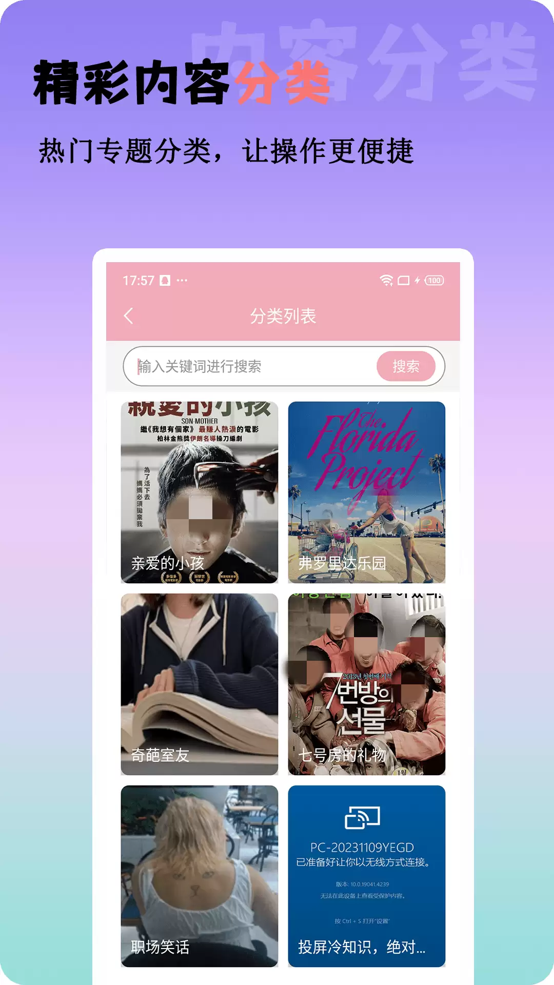 免费追剧软件推荐 无需VIP高清看剧平台汇总