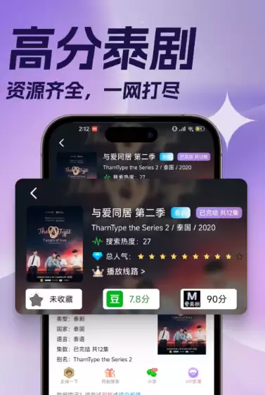 泰剧APP推荐 最全泰剧观看软件排行榜