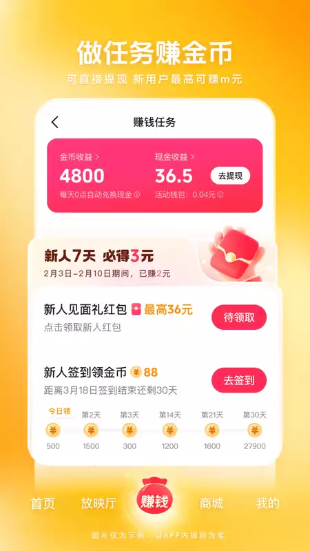 免费影视APP推荐 2026热门高清无广告免费看剧软件下载