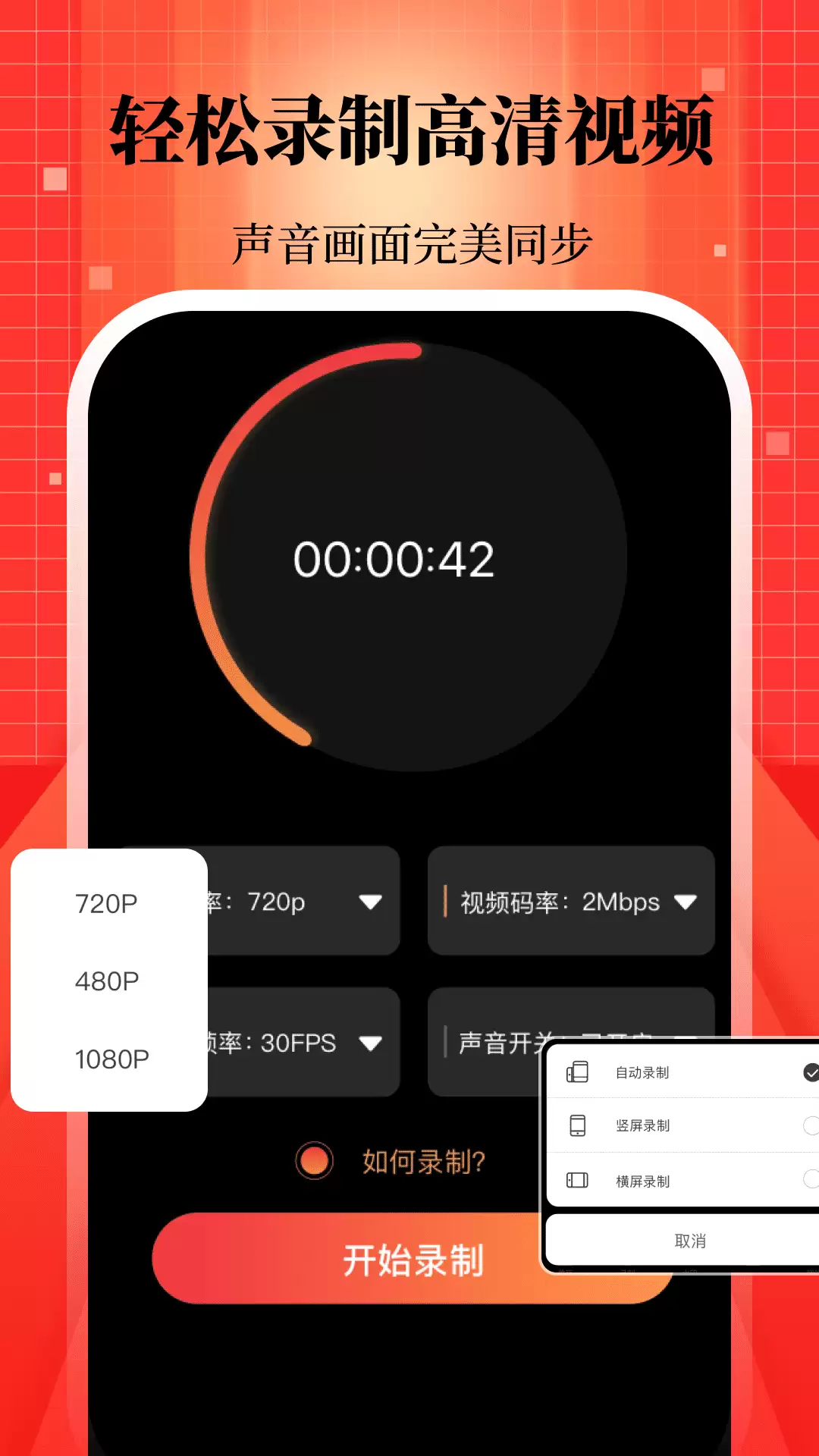 热门屏幕录制软件推荐 免费好用的屏幕录制工具合集