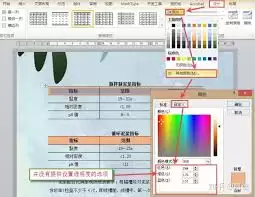 word怎么只填充半个单元格颜色