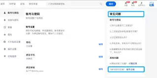 指乎如何注销账号
