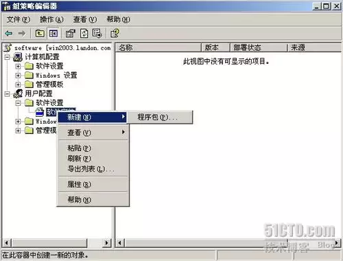 如何启用Windows Server 2003 WebClient服务
