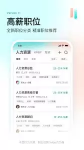 如何在Boss直聘屏蔽猎头公司