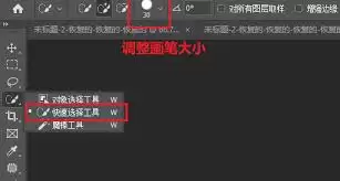 PS如何把照片背景变透明