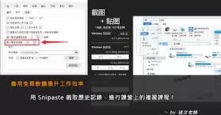 Snipaste截图后怎样添加3D效果