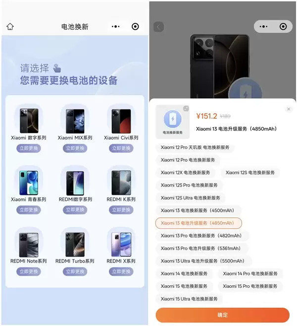 只剩最后2天!小米史上最大规模换电池优惠活动马上收官