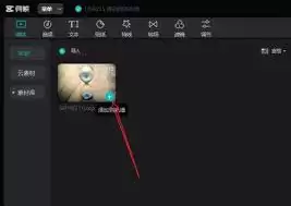 剪映专业版怎么分割视频画面