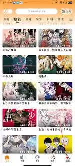 包子漫画官方APP地址在哪