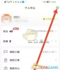 易哈佛app如何隐藏学习记录
